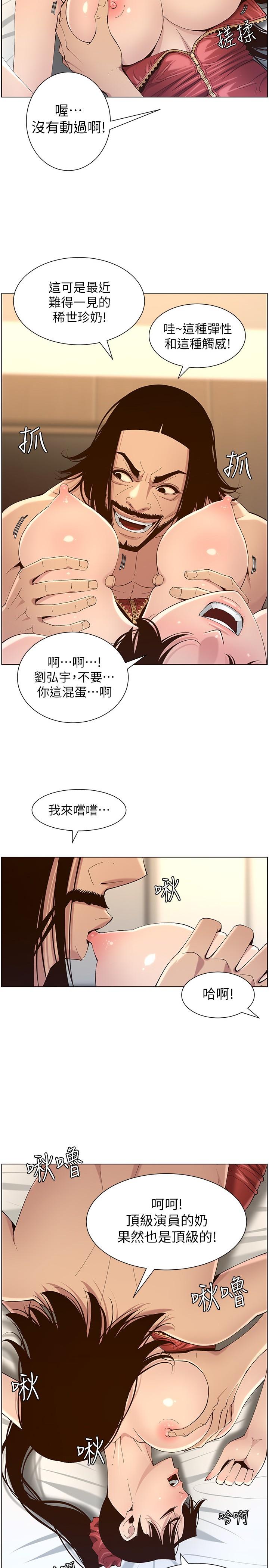 第115话-再用力一点 - 第2.jpg页