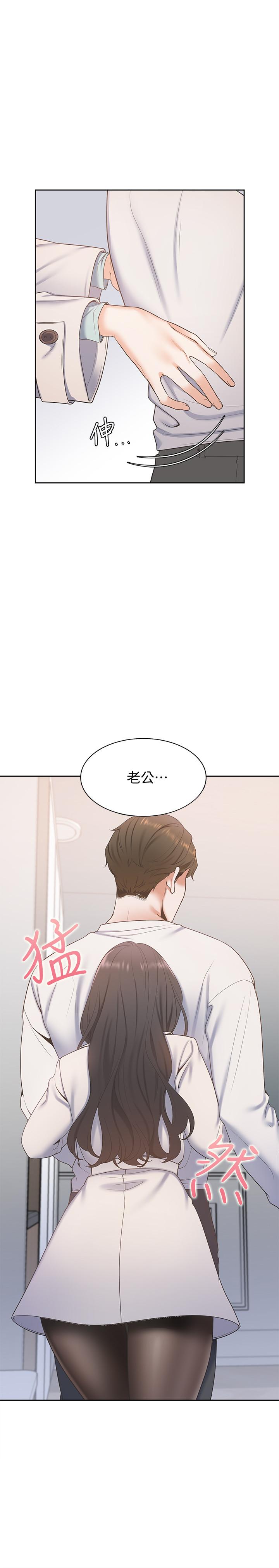 第3话-压抑不住的呻吟 - 第2.jpg页