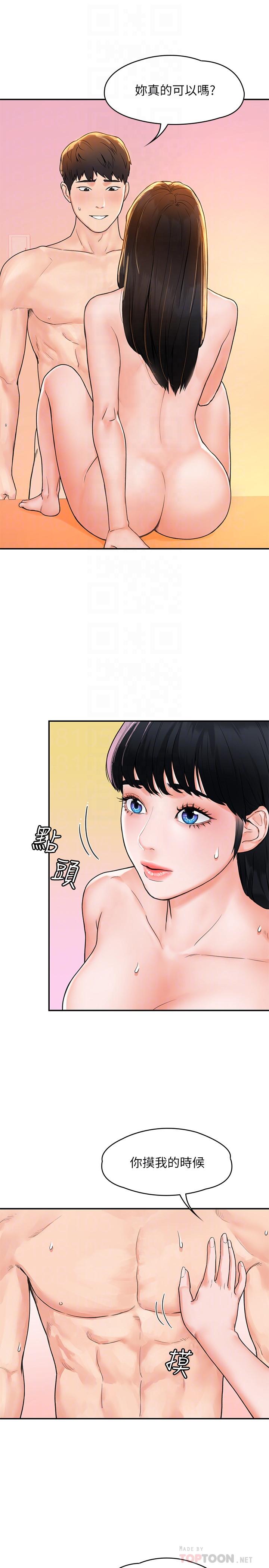 第11話-偷窺學生辦事的女教授 - 第6.jpg页