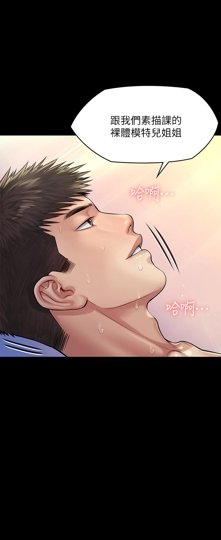 第191話-裸體衝出門的達莉 - 第28.jpg页