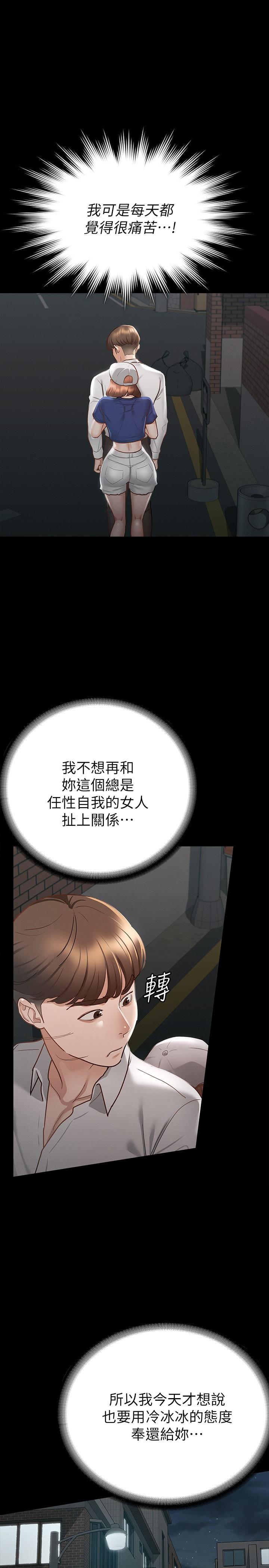 第18話-胸部還是這麼柔軟有彈性 - 第15.jpg页