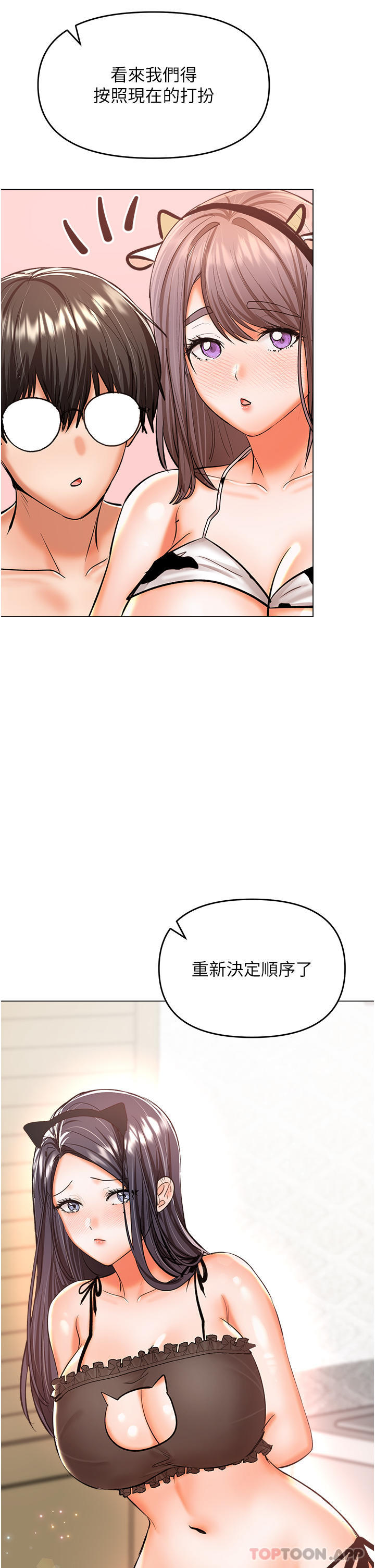 第52话-令人上瘾的多P杂烩 - 第13.jpg页