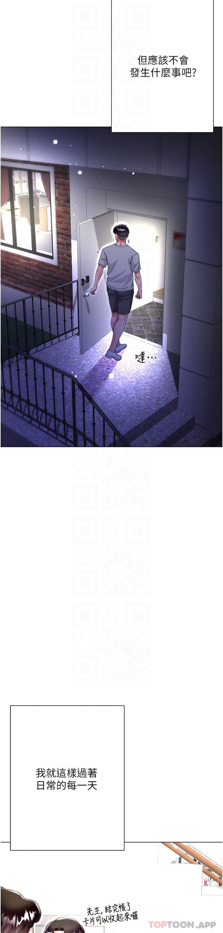 第37话-诗雅学姐的诱惑 - 第17.jpg页