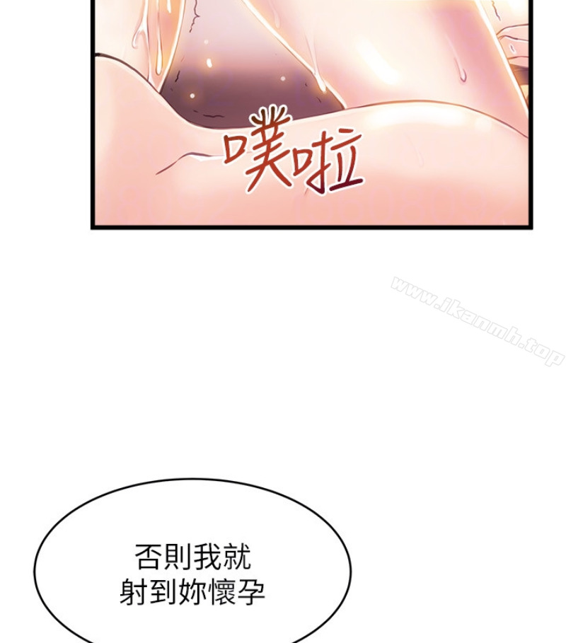 第46话-世琳的真情告白 - 第95.jpg页