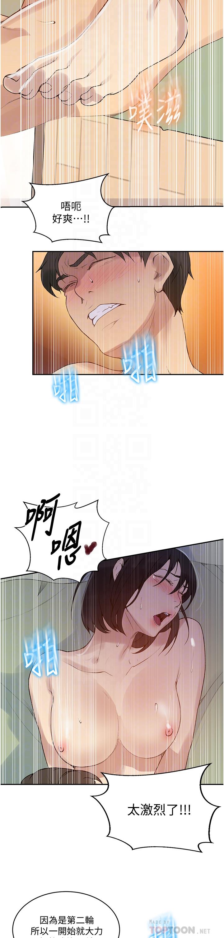 第132話-順從的舒亞小母狗 - 第16.jpg页