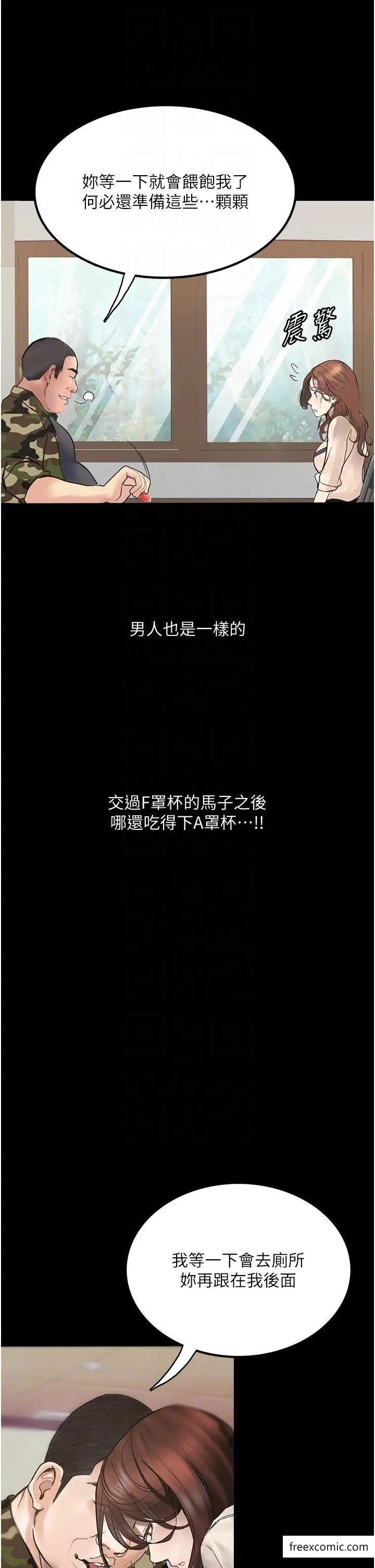 第8话-你姐怀孕，我就你姐夫了 - 第31.jpg页