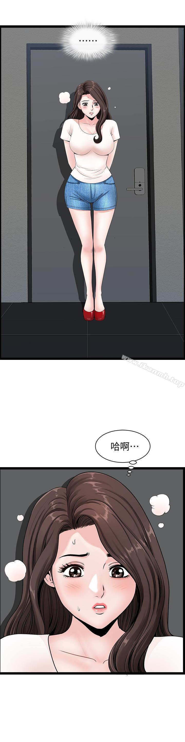 第4話-在老公背後偷來暗往 - 第20.jpg页
