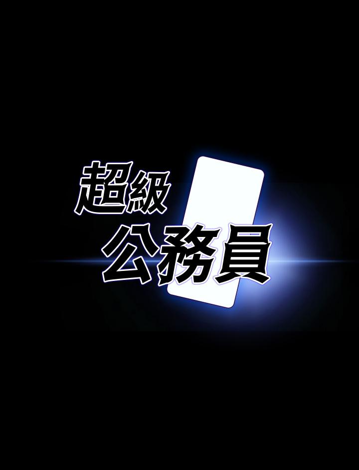 第30話-就算暈倒還是夾緊緊 - 第3.jpg页