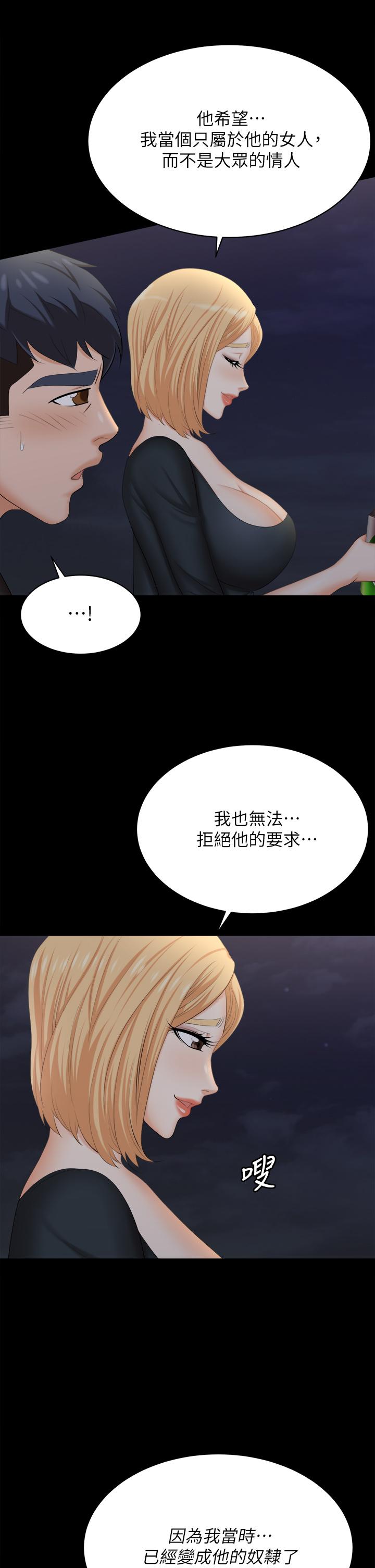 第83話-讓冰山美人慾火焚身的方法 - 第40.jpg页