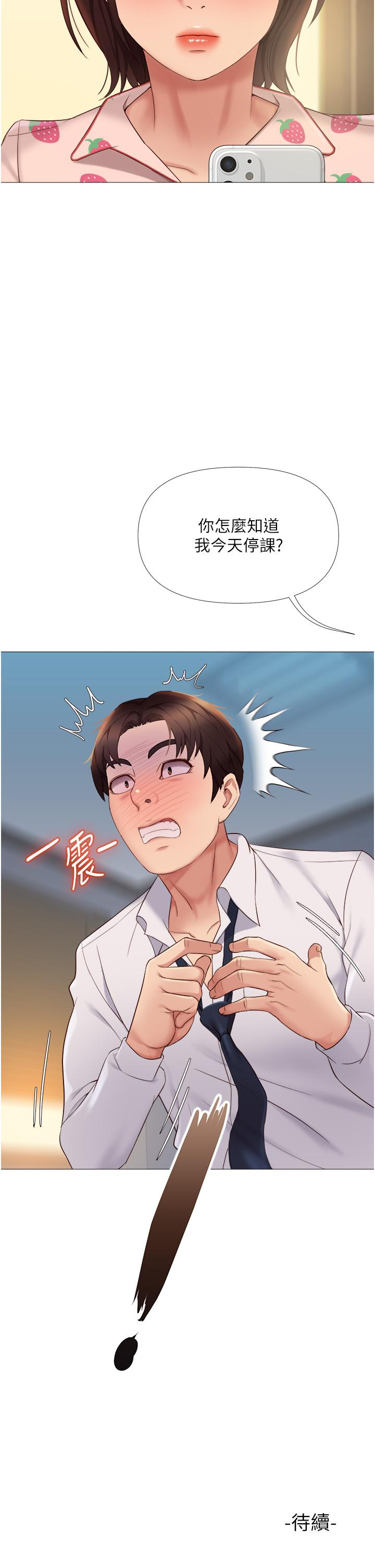 第14話-渴望你從後面上我 - 第44.jpg页