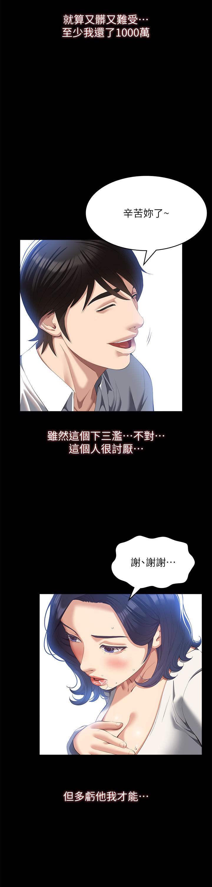 第56话-在楼梯间打炮好刺激 - 第23.jpg页
