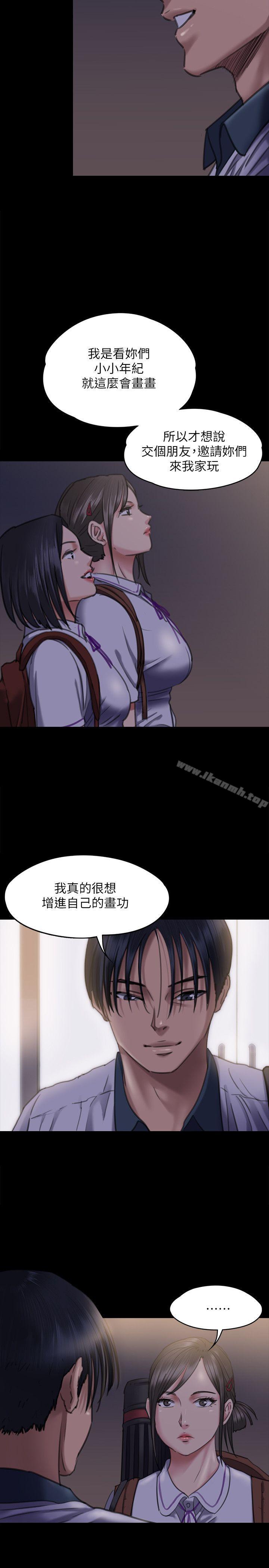 第66話-大受打擊的俊彪 - 第17.jpg页