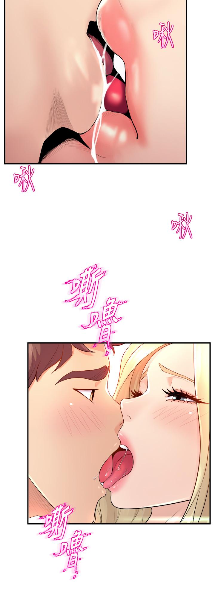 第10話-害我濕成這樣，你要負責 - 第22.jpg页