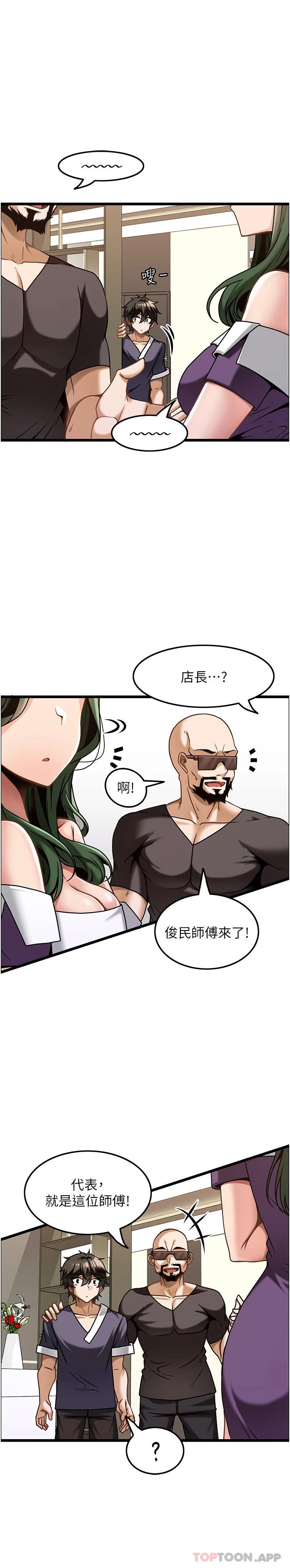 第11话-风韵犹存的熟女 - 第5.jpg页