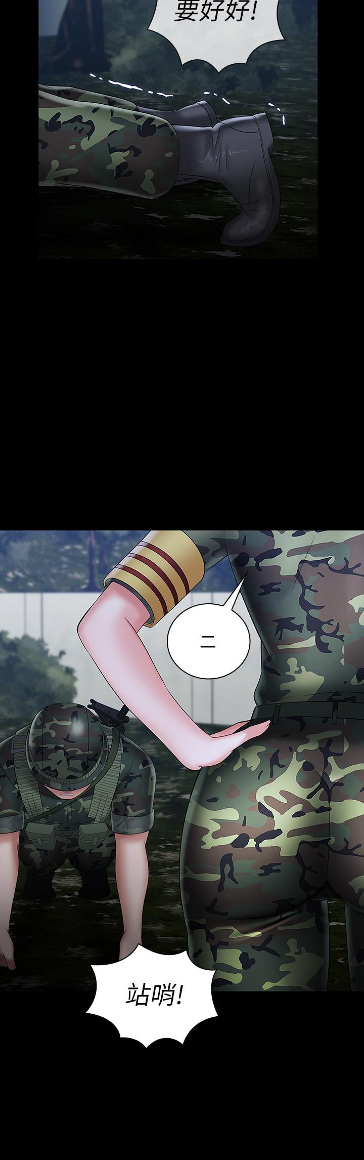 第25话-尾随妍柔的陌生男子 - 第15.jpg页