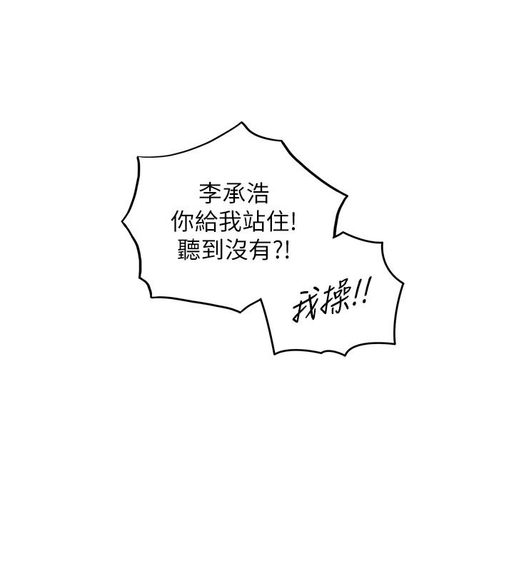 第79話-林代理的手機終於解鎖 - 第23.jpg页