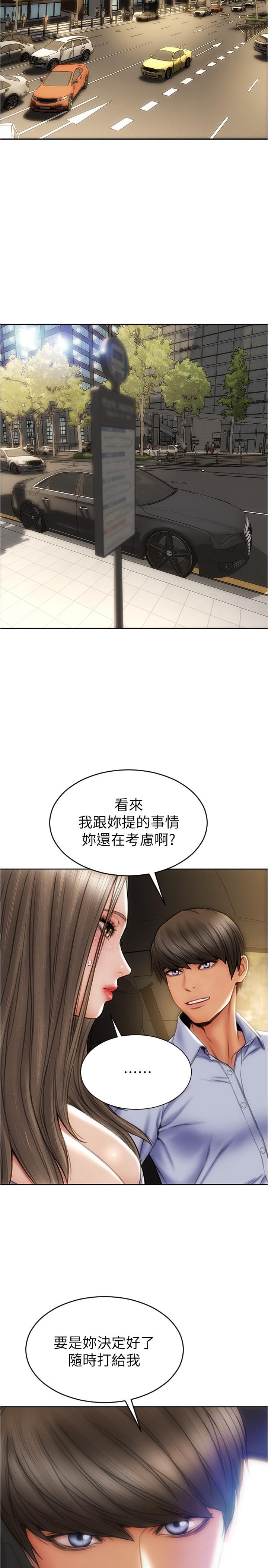 第21話-求我幹你啊 - 第26.jpg页