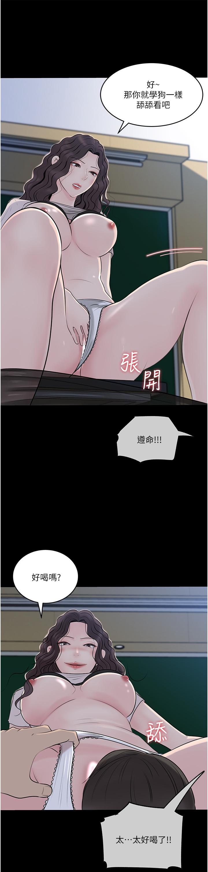 第41话-一对一的课后辅导 - 第13.jpg页