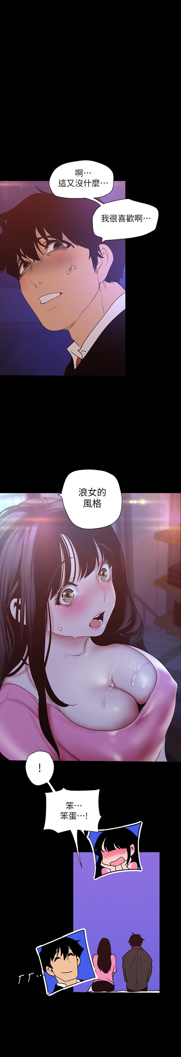 第118話-父母意料之外的突襲 - 第1.jpg页
