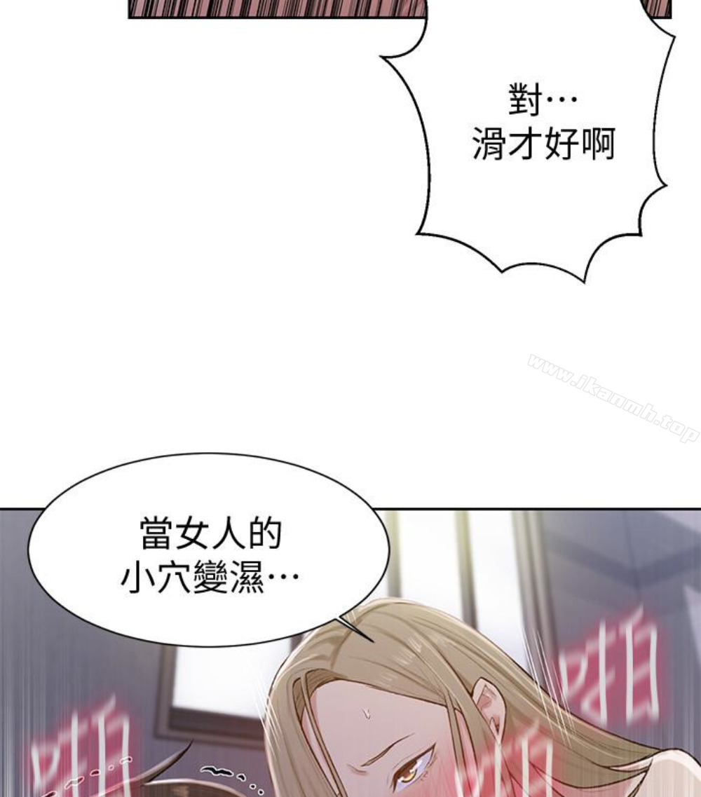 第11話-仔細看我怎麼做的 - 第96.jpg页