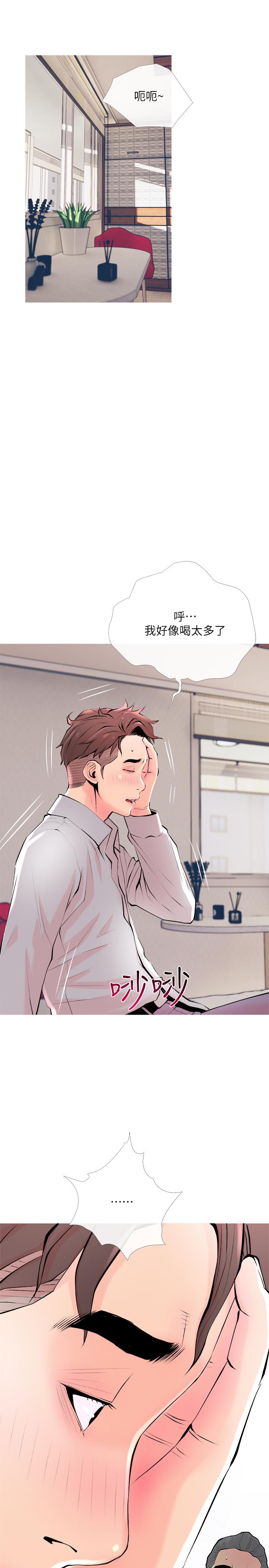 最終話-被其他男人征服的滋味 - 第17.jpg页