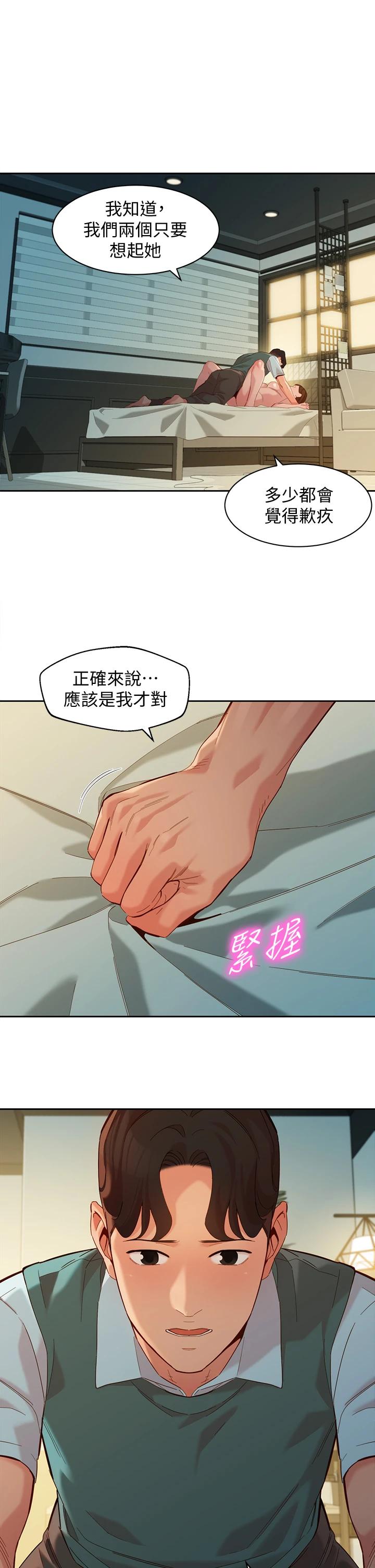 第60話-最終話-我唯一的女神 - 第13.jpg页