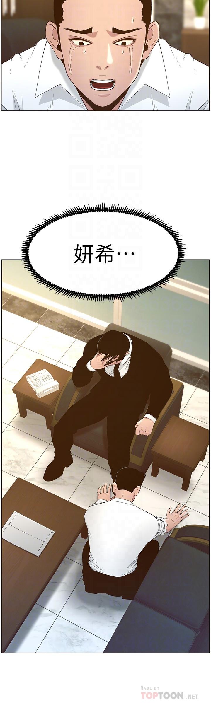 第110话-发现家里秘密的妍希 - 第12.jpg页
