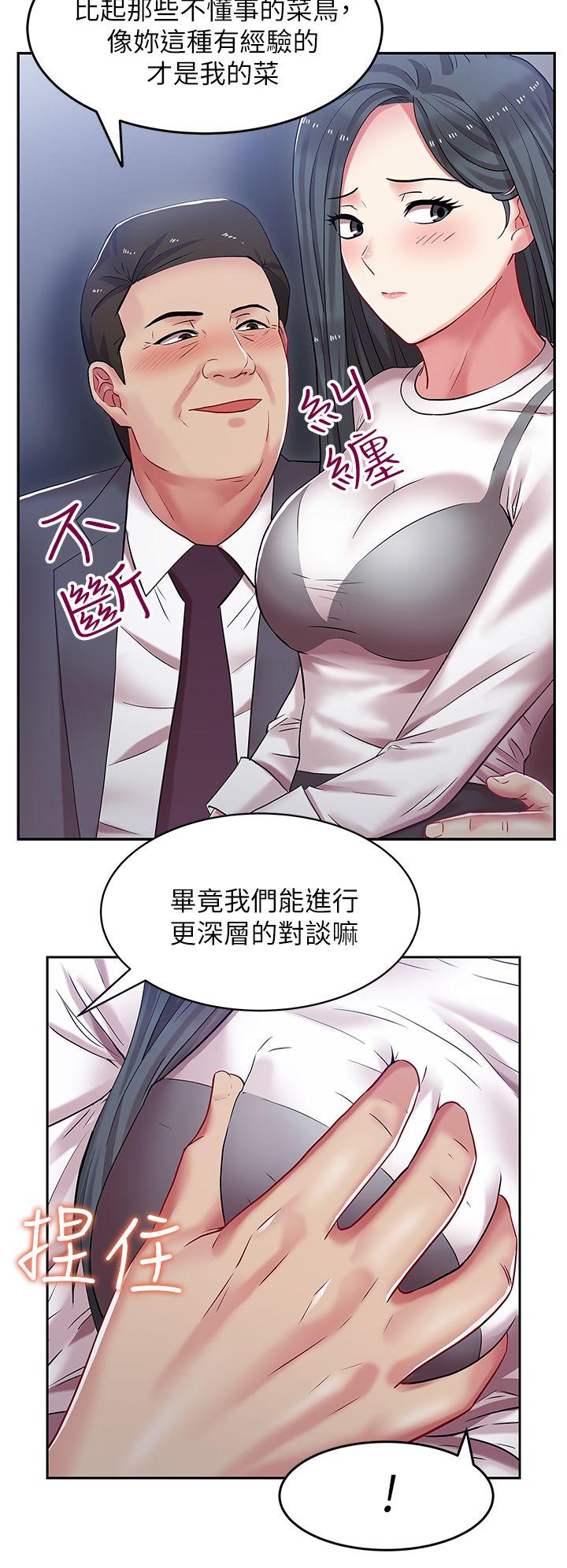 第 5 话 - 第23.jpg页