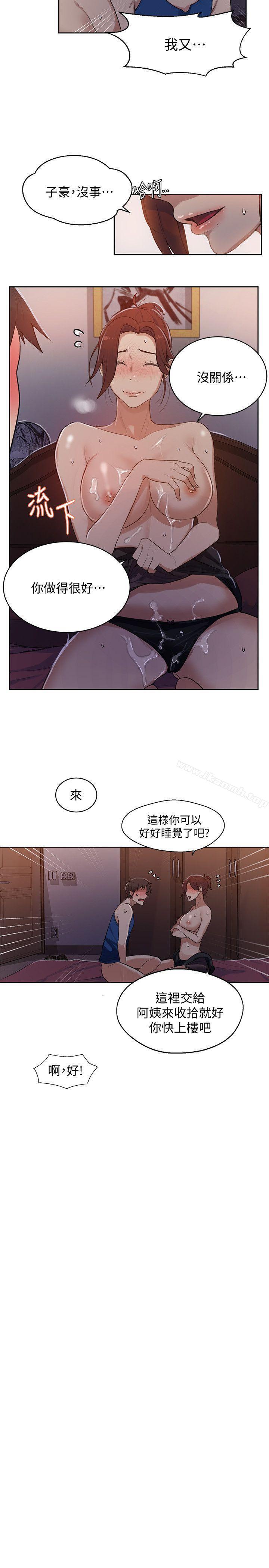 第5話-阿姨柔軟的胸部 - 第16.jpg页