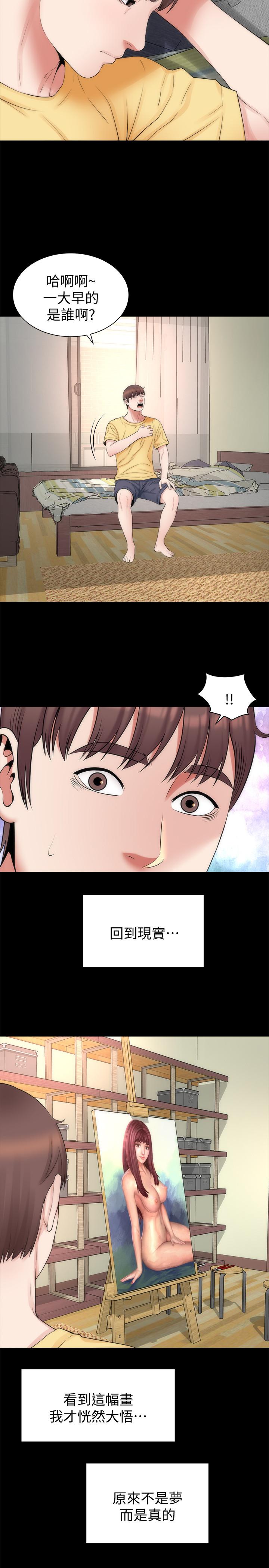 第47話-居然畫了我女兒的裸體 - 第23.jpg页
