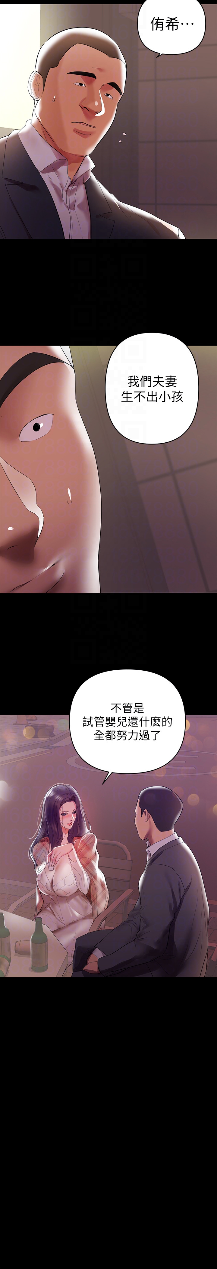 第7話-距離拉近的兩人 - 第15.jpg页