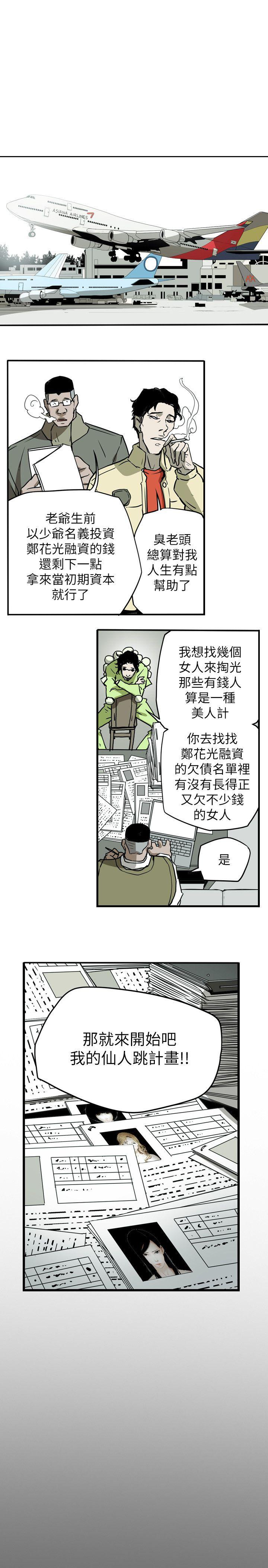 第 50 话 - 第24.jpg页