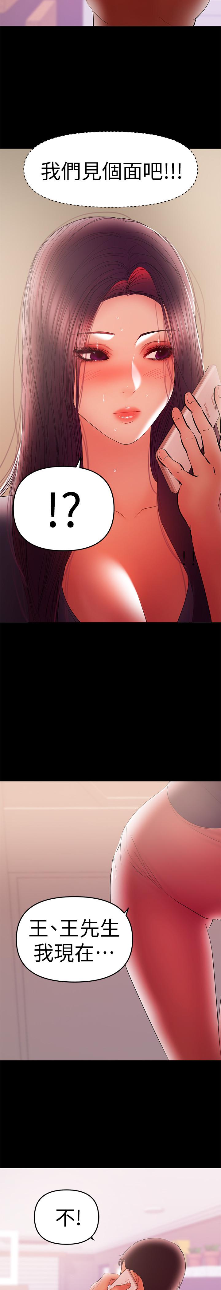 第41話-唯一能從丈夫手中救出我的人 - 第7.jpg页