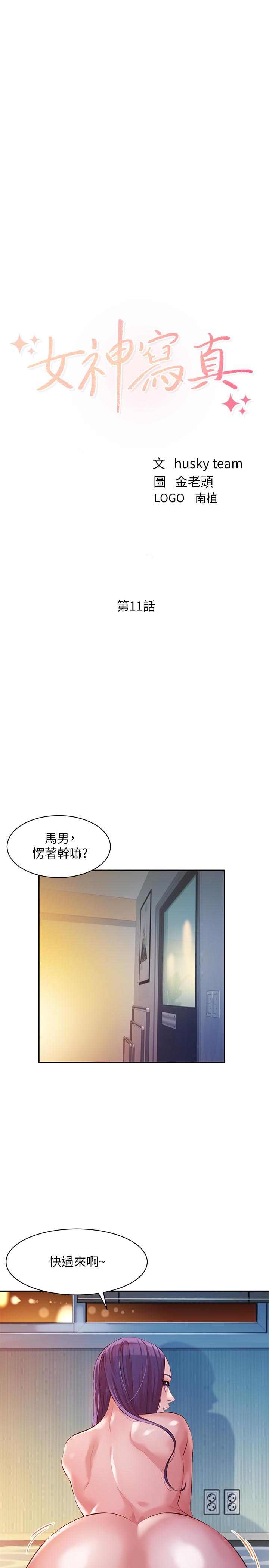 第11話-喜歡真槍實彈的感覺 - 第3.jpg页
