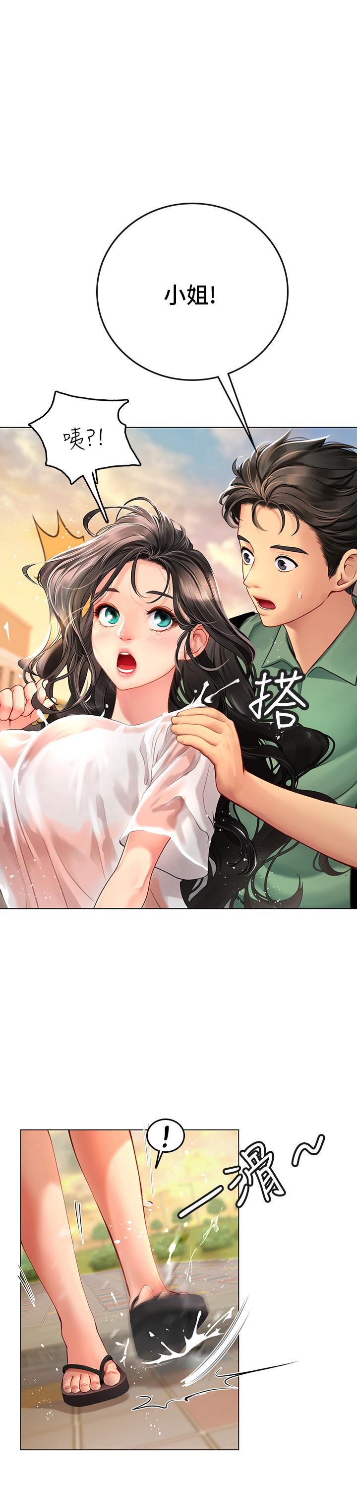 第3話-狂吸猛舔人妻酥胸 - 第1.jpg页