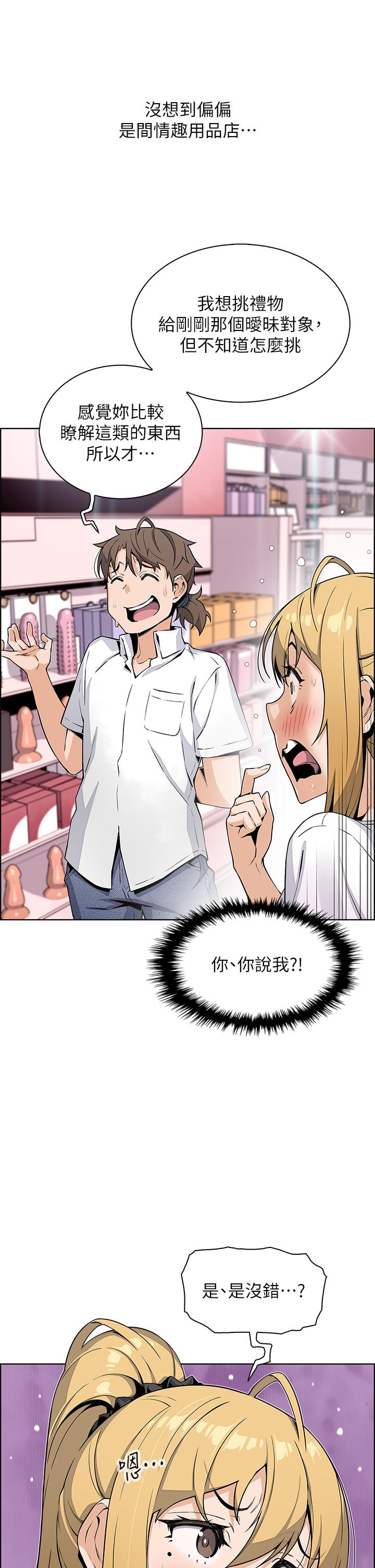 第19話-用按摩棒征服芷芸 - 第21.jpg页