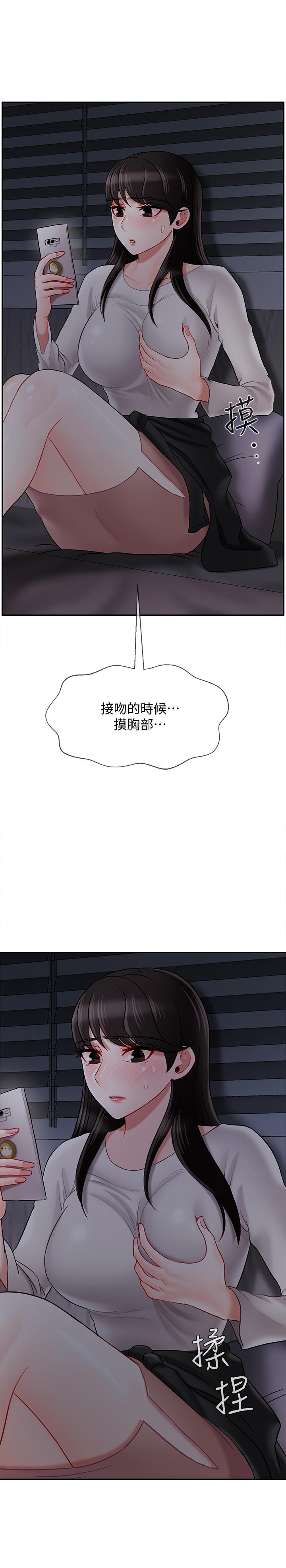 第29話-對性產生好奇 - 第15.jpg页