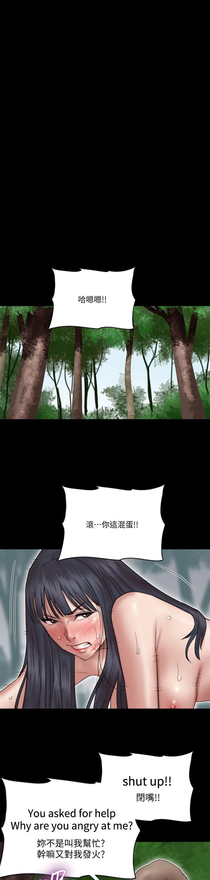 第29話-被黑人的巨根侵犯 - 第32.jpg页
