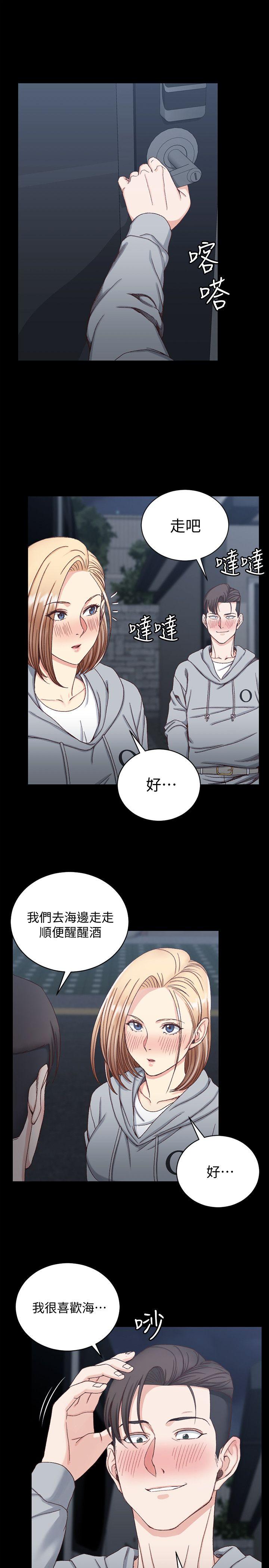 第76話-人生第一次3P - 第4.jpg页