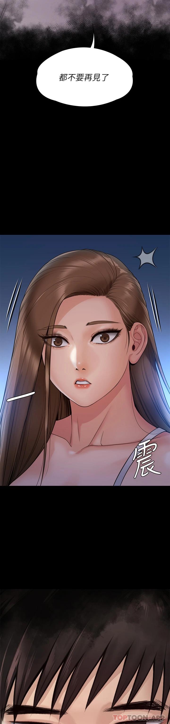 第259话-被俊彪逼疯的达莉 - 第22.jpg页
