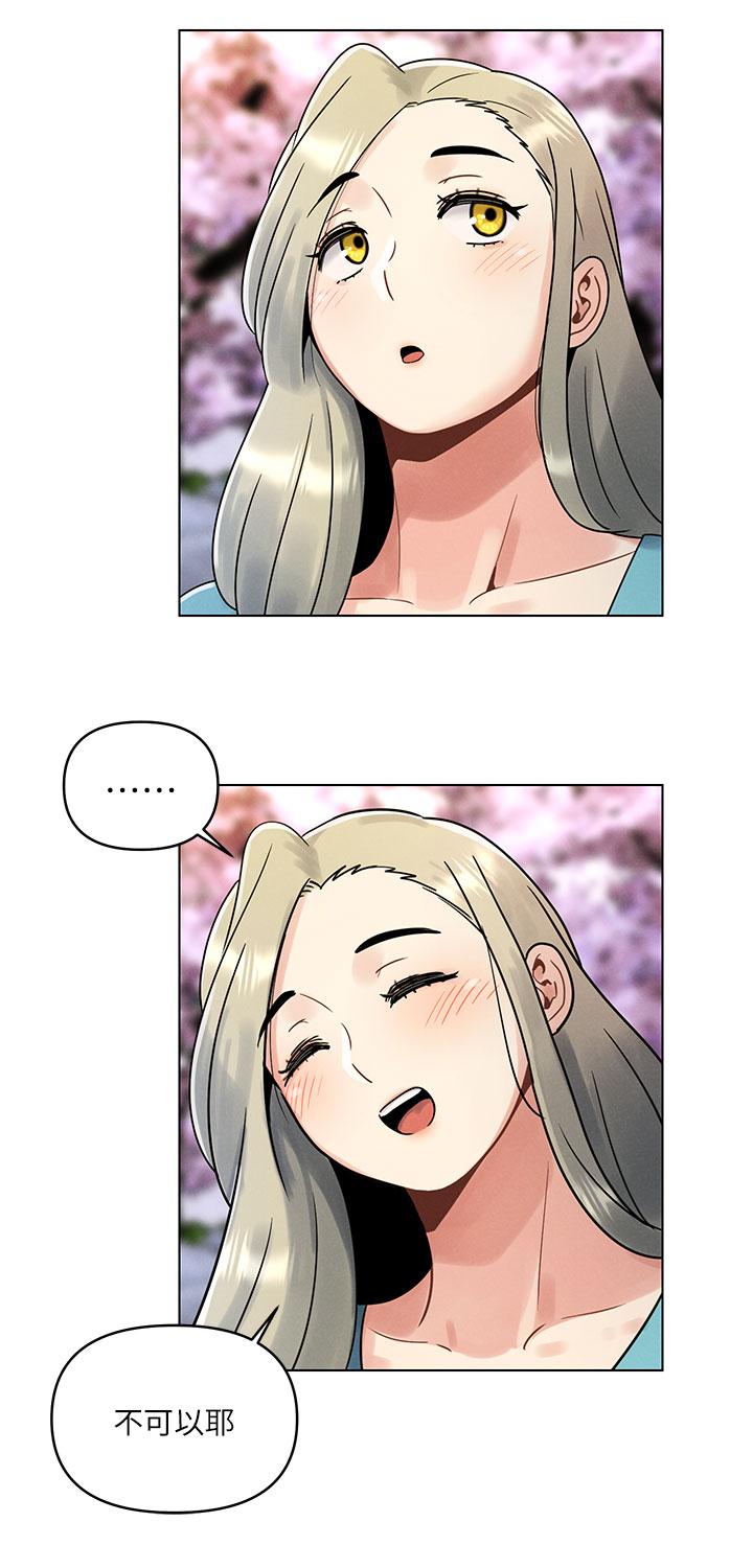 第1話-完美純潔的女朋友 - 第8.jpg页
