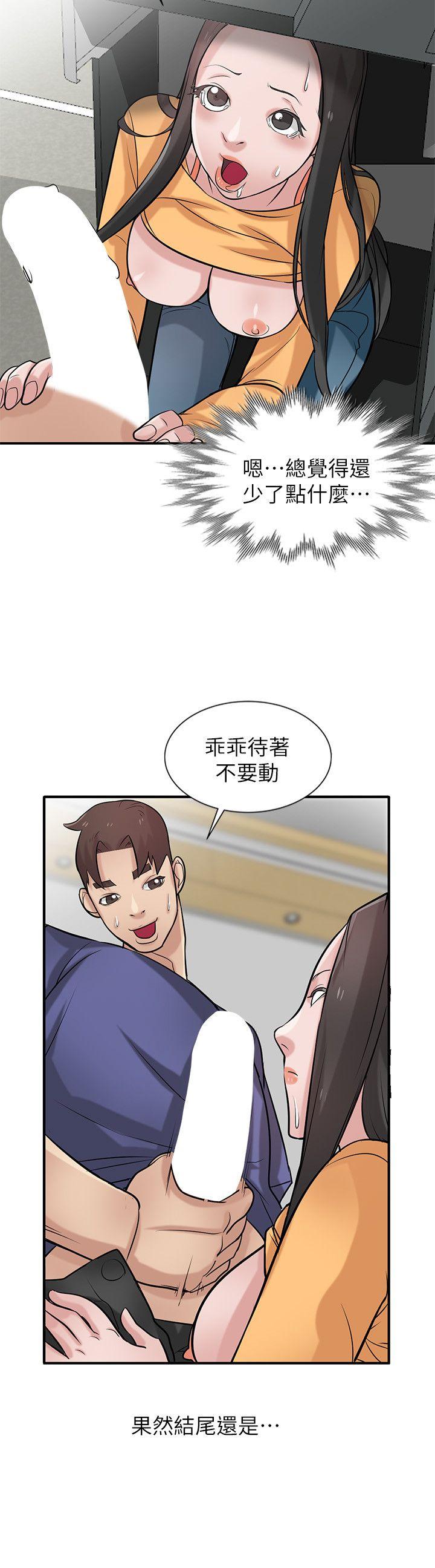 第23話-姊夫，拜託你住手 - 第5.jpg页