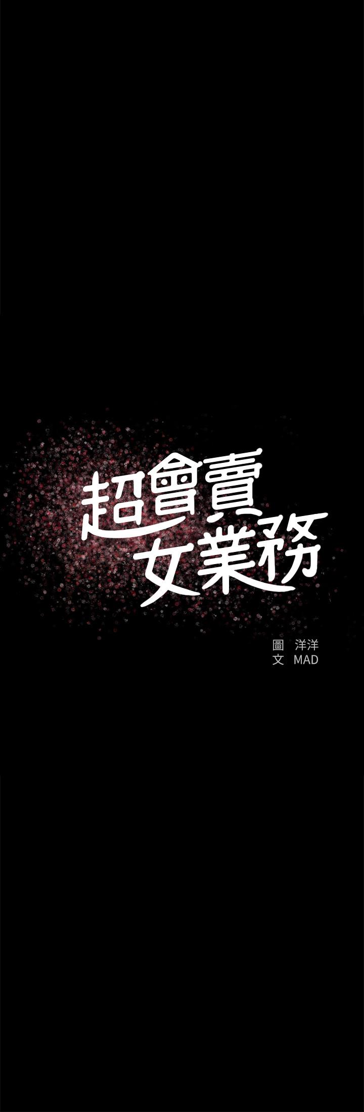 第23话-把第一次献给我的文琪 - 第2.jpg页