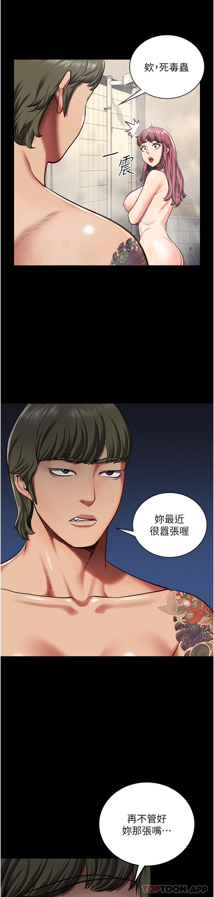 第6话-送给新人的洗礼 - 第26.jpg页