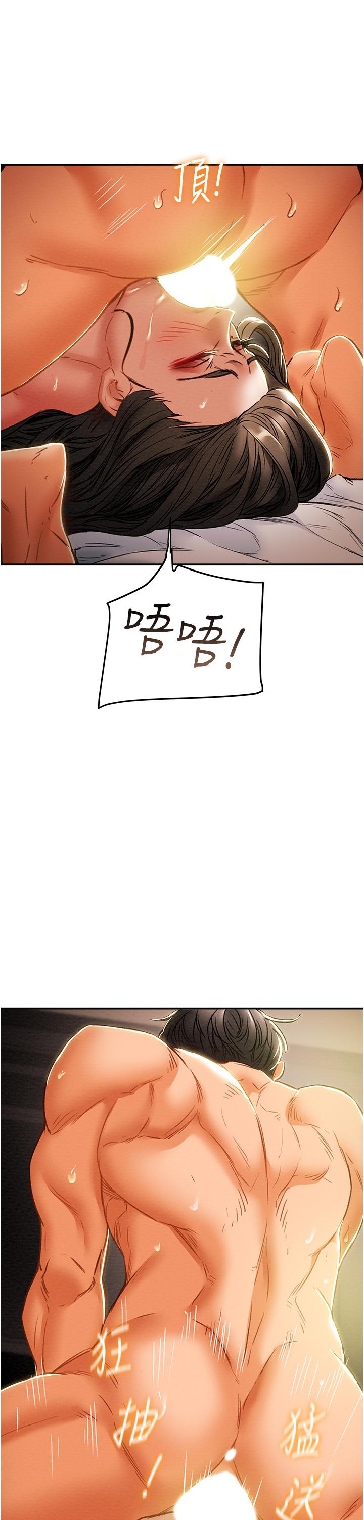 第45话-我要顶进喉咙深处 - 第23.jpg页