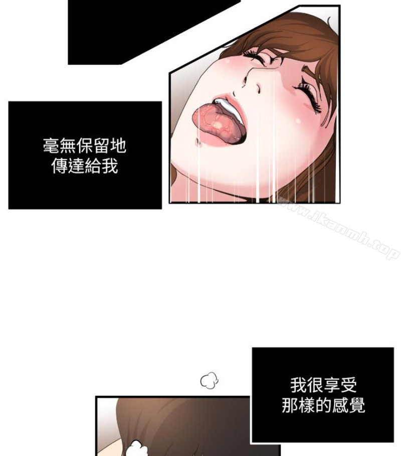 第28話-不同於妻子的好味道 - 第38.jpg页