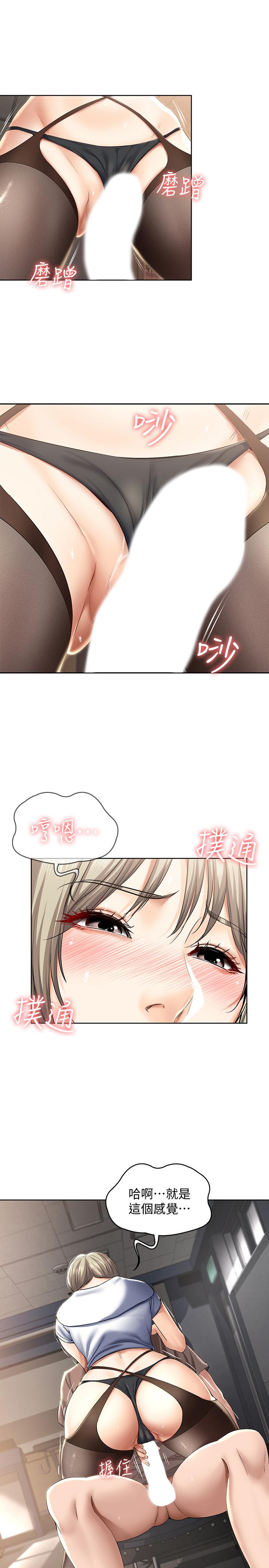 第30話-教室裡的秘密授課 - 第28.jpg页
