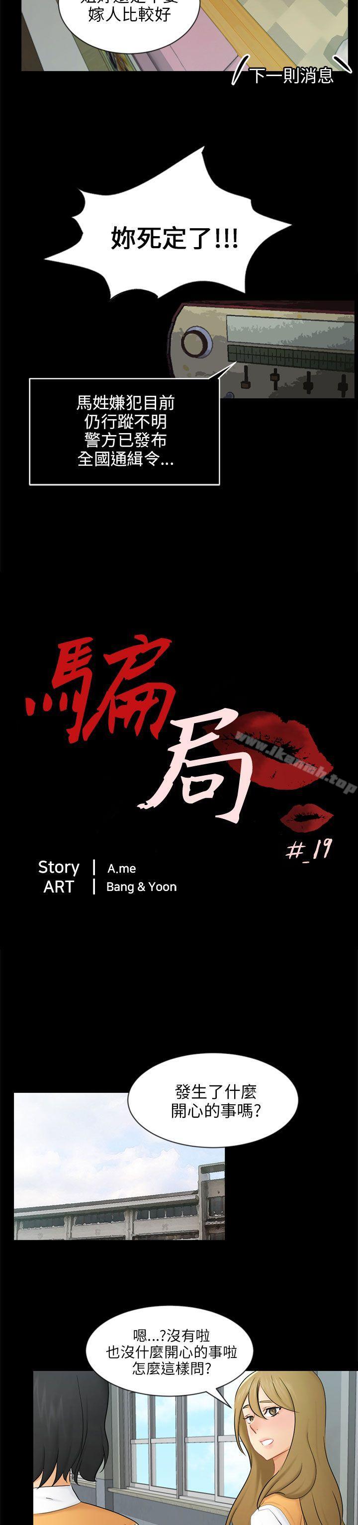 第19话 条件 - 第5.jpg页