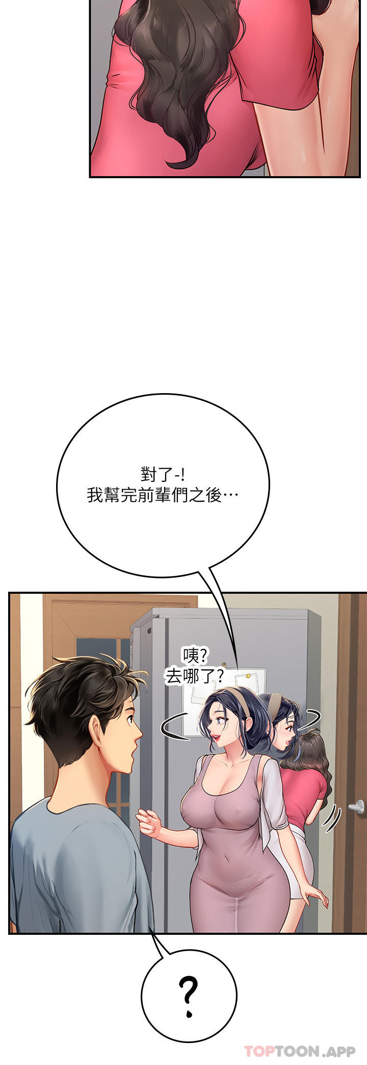 第43话-火辣辣的桌底风光 - 第10.jpg页