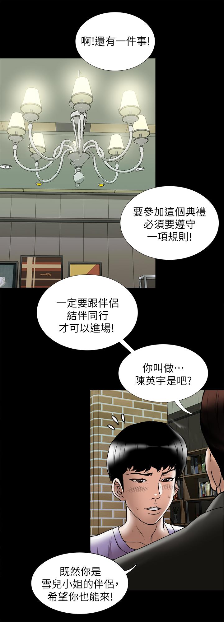 第91話(第2季)-彩蓮傾吐而出的心裡話 - 第21.jpg页
